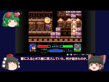ザギナオの星のカービィスーパーデラックス　実況プレイ Part13（ロブロブスター編）