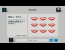 謎解きメールムービー Part6