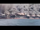 The burning remains of the Safeen Prestige, which was previously abandoned by its crew after