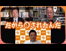 【反グローバリズム】だから安倍晋三は殺された・・・似非保守政党自民党の限界【日本人ファースト】