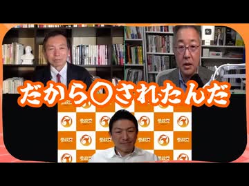 【反グローバリズム】だから安倍晋三は殺された・・・似非保守政党自民党の限界【日本人ファースト】