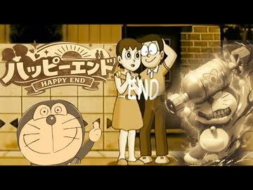 【ぼくドラえもん⑧】人類滅亡！？地球事吹き飛ばして終わるぼくドラえもん解説実況最終回