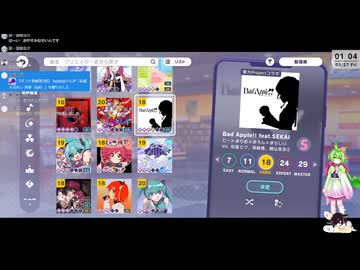 【音ゲー】アプリ版 プロジェクトセカイ（ネタバレあり）・ちょっとだけ？・わんコメ.8.0.7版テスト・へたっぴが遊ぶ音ゲー 681枠目（放送動画）