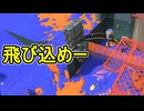 【日刊スプラトゥーン3】ランキング入りを達成したダイナモ使いのXマッチ実況プレイSeason14-24【Xパワー2162ガチホコ】