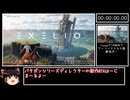 【ゆっくり実況】Exelio -エグゼリオ RTA　アーリーアクセス版ver.0.1.011　1:02:25【EXELIO -エグゼリオ　アーリーアクセス版】