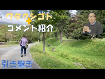 マスクするならゴーグルもしないと眼球から必ずカンセンしますカンセンがあるなら！自転車をクルマが追い越すとき１メートル離れるルール→必ず事故多発！←コメ【アラ還・読書中毒】私事：仕事引き継ぎ