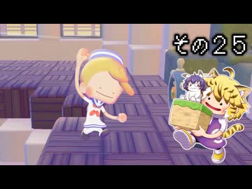 [ゆっくり実況]　ポケとらぽ　その25