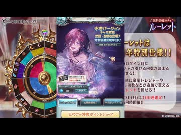 2026年3月 グラブル　無料10連ガチャ 19日目