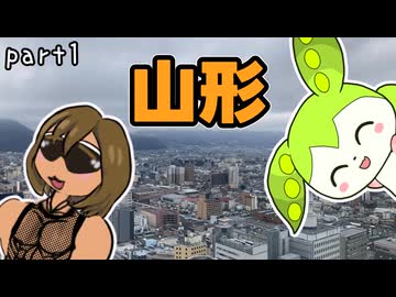 迫真旅行部・山形の裏技part1