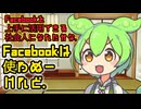 ５０回再生されたら、２９８０００円の大成功報酬を頂戴する本契約を結んで、リアルタイムがFacebookよりかがやく生き方を持続したようなものだよ。feat.ずんだもん
