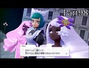 【ポケモンレジェンズZ-A】発売日から図鑑を完成させるまで【実況】 part98