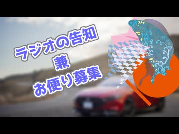 琴葉葵「ONEと雑談ラジオやるからお便り募集しまーす」