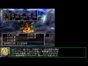 ドラクエ7　「真・レベル1ボス撃破」を実際にやってみる　Part14