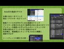 AviUtl2の透過のやり方