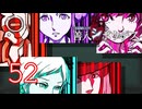 【初見】＃52 極限脱出ADV 善人シボウデスを実況プレイ！