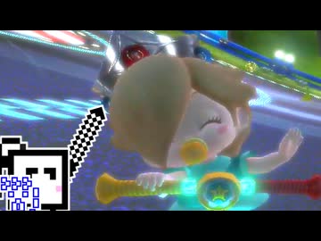 【CeVIO実況】マリオカートざらめちゃん8DX#1493【マリオカート8DX】
