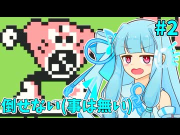 【ロックマンワールド2】琴葉ロックマンワールド2葵 #2【VOICEROID実況プレイ】