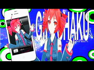 giri shaku ☆ 重音テト