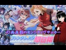 【ファンタジスタ明日翔】センシティヴBANに怯えながらサッカーする！(1日目)【灯幽夜影/個人Vtuber】(2026/03/28)