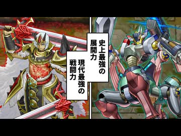 ウォークライvs磁石の戦士、地属性テーマ最強を決める決戦