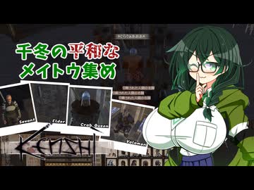【kenshi】千冬の平和なメイトウ集め　第六話「南東４派閥編」【CeVIO AI実況 花隈千冬】