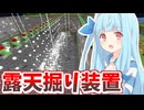 【Minecraft】#21 琴葉姉妹はマインクラフトを遊び尽くしたい【A.I.VOICE実況】