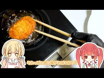 【再構築料理】食パンからピロシキを作る発想はありですか？