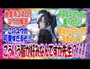 ここだけユウカが先生の頼みで地雷系のゴスロリファッションを恥ずかしがりながら着たところ、予想外に反応が良かったためそのまま誘惑し始めた世界戦に対する先生方の反応集【ブルアカ】