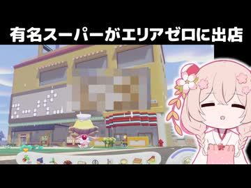【ぽこあポケモン】クラウド島を開放して一週間も経たずにこうなりました【彩澄しゅお】