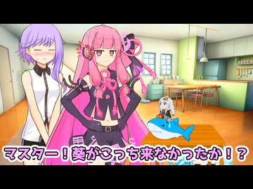 葵ちゃんに匿ってと言われたい人生だった【VOICEROID劇場】