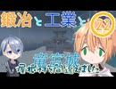 【刀剣乱舞偽実況】まんばちゃんずの鍛冶と工業と竜宮城Part22
