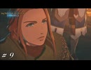 裏切りの覚悟【MHST3実況#09】