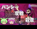 【Slay the Spire 2】競うな！バンシーの叫びをイカせッッ！【スレスパ2】