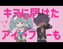 【手描きプリパラ】あまリオでイ/ン/ス/タ/ン/ト/ヘ/ヴ/ン　2025.9.8
