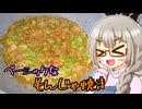 きよたかママのある日のひるごはん「ベーシックなもんじゃ焼き」