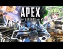 自 認 ガ ン ダ ム コ ラ ボ A P E X【VOICEVOX実況】【TITANFALL2】