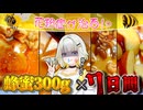 【一週間】専門医が卒倒する花粉症対策！２kg蜂蜜で花粉症治療実験！【紡乃世詞音/ボイスロイド】