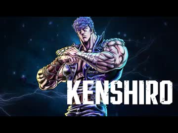 餓狼伝説 CotW × 北斗の拳 -FIST OF THE NORTH STAR-｜ケンシロウ｜ティザートレーラー