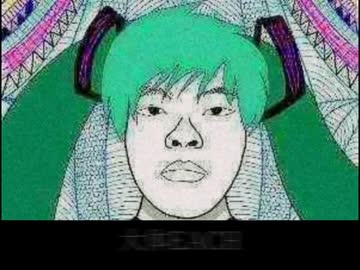ボカロが嫌いな人 feat.初音ミク
