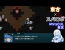 幻想少女大戦 2周目Part05【WhiteCUL実況】