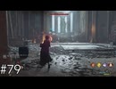 捕らわれの友達のおじさんを救え【ホグワーツ・レガシー】#79