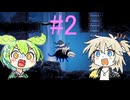 Never_Grave　VOICEVOX実況初見プレイpart2　【ずんだもん・春日部つむぎ実況】