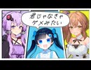 【ふたばこみなと】君じゃなきゃダメみたい【CeVIO AIカバー】