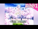 【実況】＃001：Sakura 雪月華 初見実況プレイ  1st season