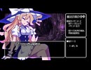 【フロムゲー風東方】魔理沙の魔法習得全イベントまとめ【二次創作】