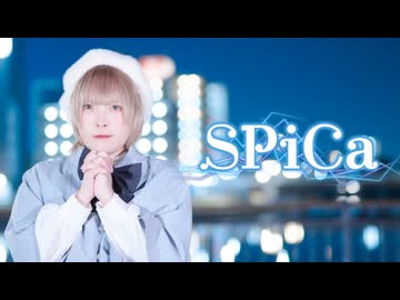【市川】SPiCa 踊ってみた【あれから14年】