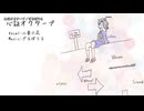 【ニコカラ】心証オクターブ【on vocal】