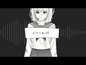 よからぬ話 / feat.flower