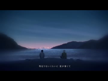 あなたはかいぶつ／歌ってみた ❀花宴ichika❀