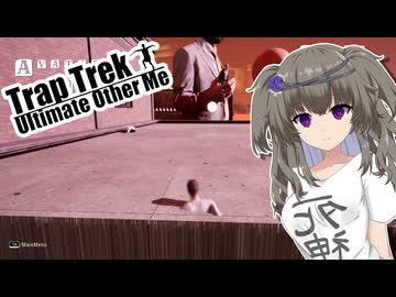 冥鳴ひまりの神ゲー実況動画【Trap Trek: Ultimate Other Me】#４